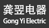 龔翌電器